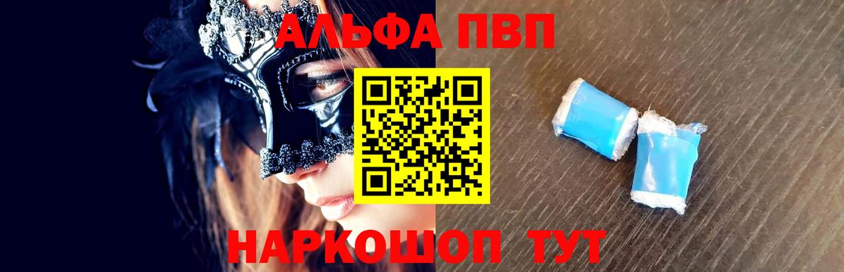 APVP СК КРИС  Вход с VPN  Альфа ПВП VHQ  Дальнегорск  A PVP мука 