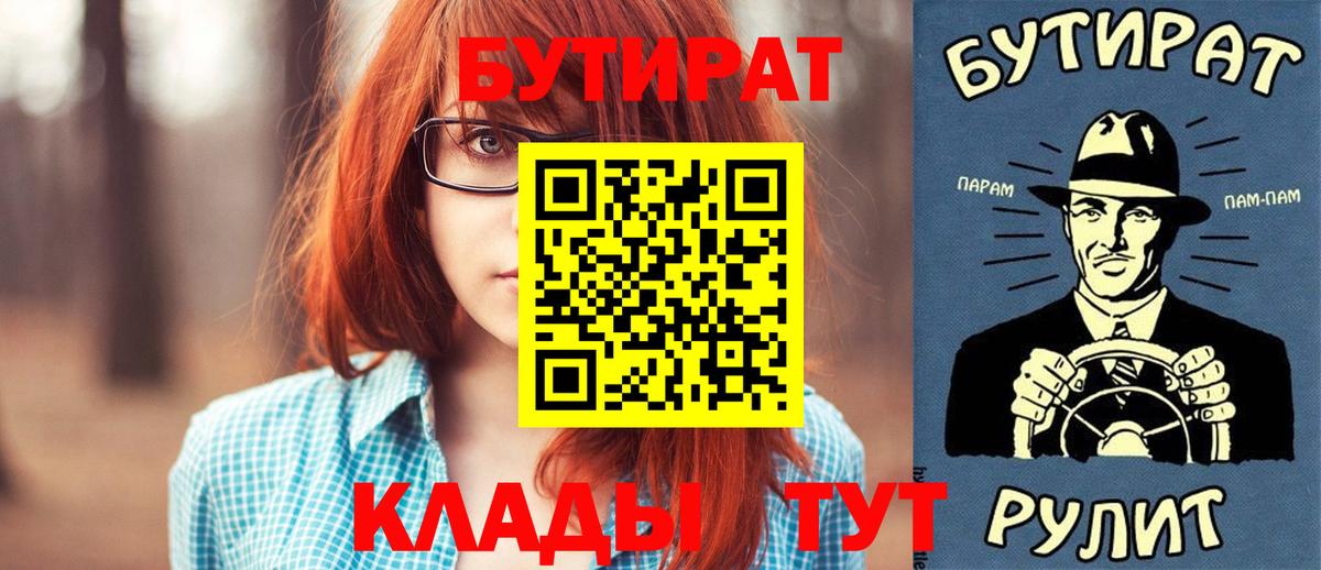 Бутират бутандиол Дальнегорск