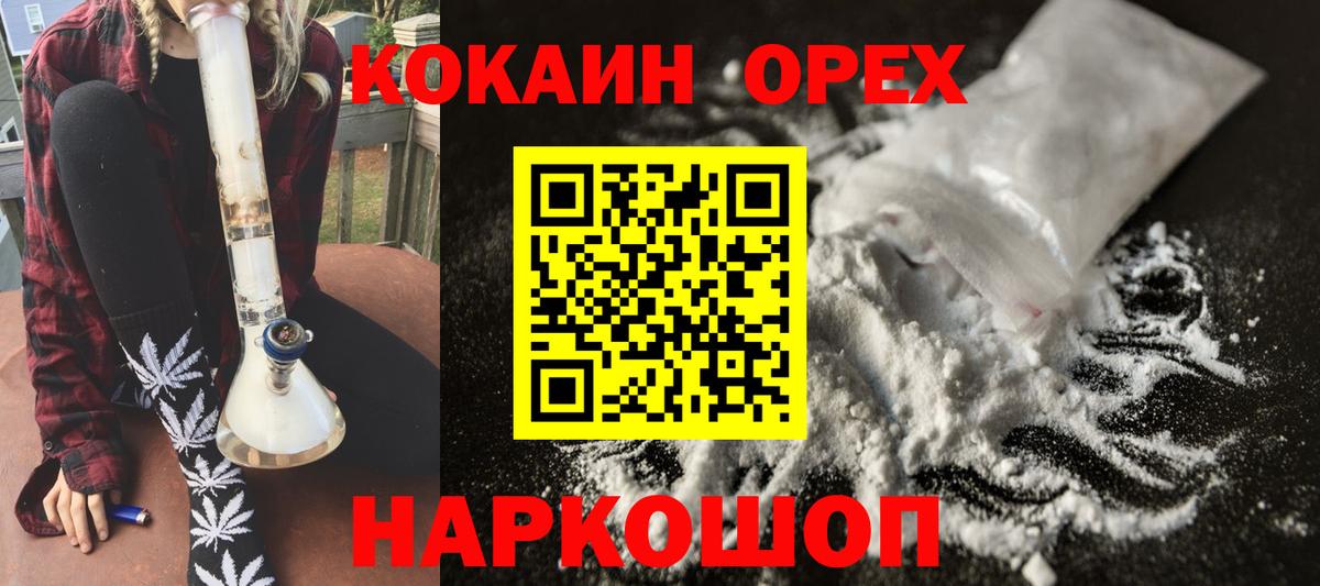 COCAIN Fish Scale Дальнегорск