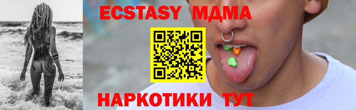 Ecstasy DUBAI  Вход с VPN  ЭКСТАЗИ  Ecstasy 300 mg  Дальнегорск 