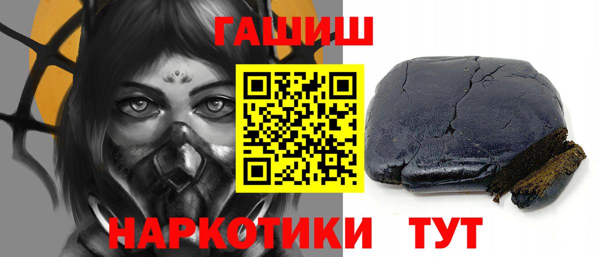 ГАШ ice o lator  хочу наркоту  Дальнегорск  Вход с VPN 