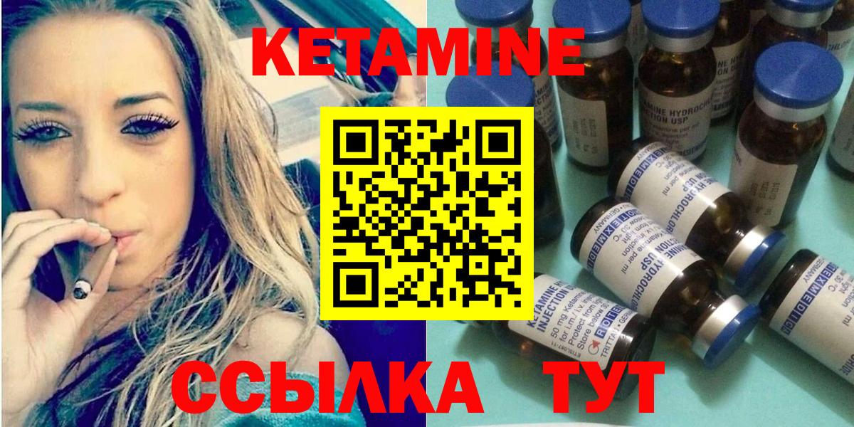 КЕТАМИН VHQ Дальнегорск