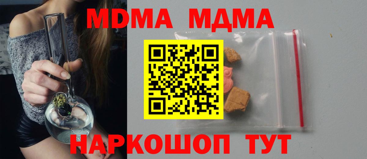 MDMA кристаллы  МДМА  Дальнегорск  Вход с VPN 
