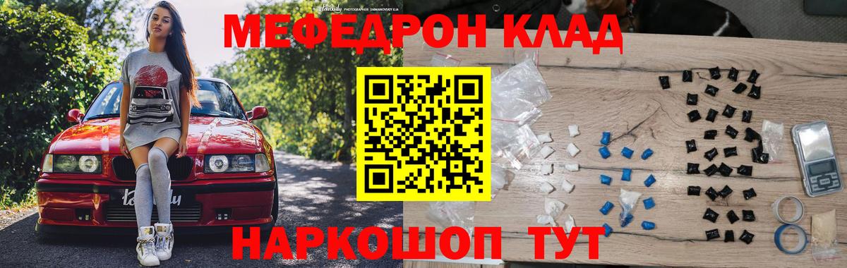 Дальнегорск  цены   Вход с VPN  Меф мяу мяу  МЕФ 