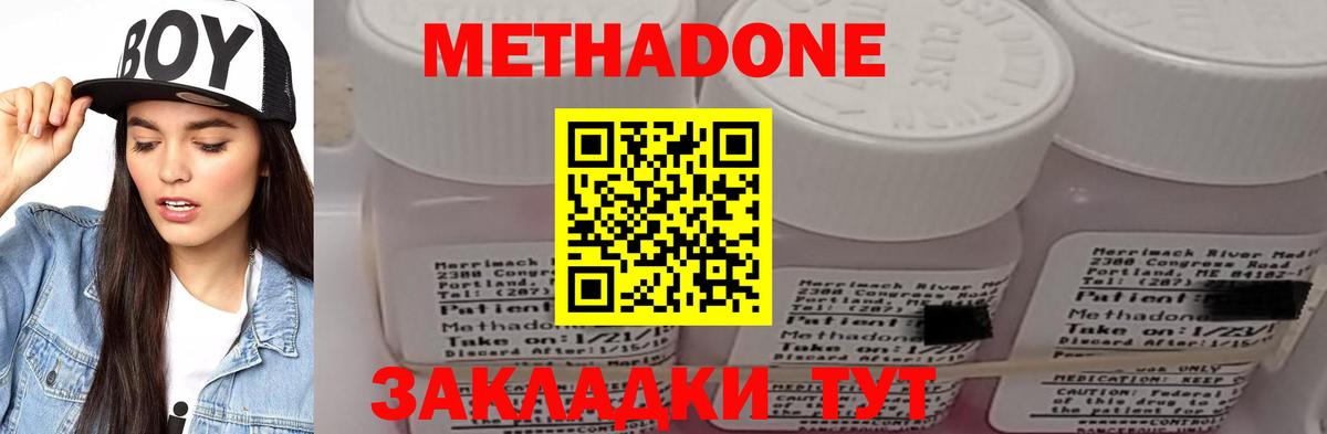 МЕТАДОН мёд  Вход с VPN  Дальнегорск  Метадон мёд 