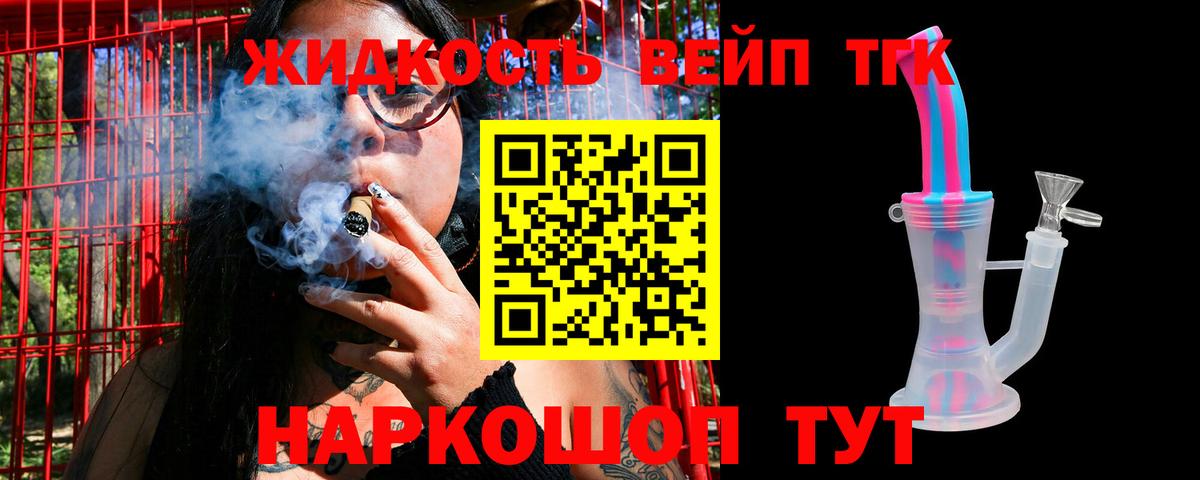 OMG зеркало  Вход с VPN  Дальнегорск  Дистиллят ТГК жижа  ТГК концентрат 